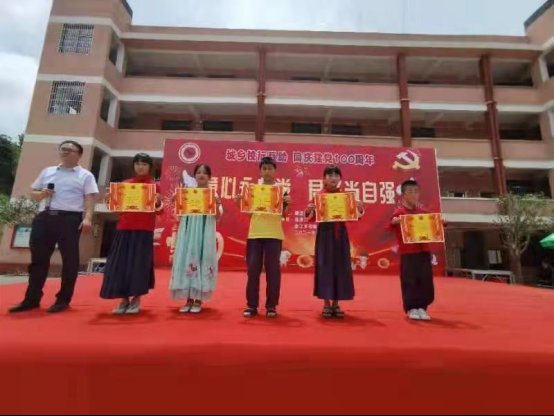 童心永向党,君子当自强