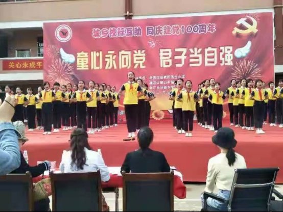 童心永向党,君子当自强