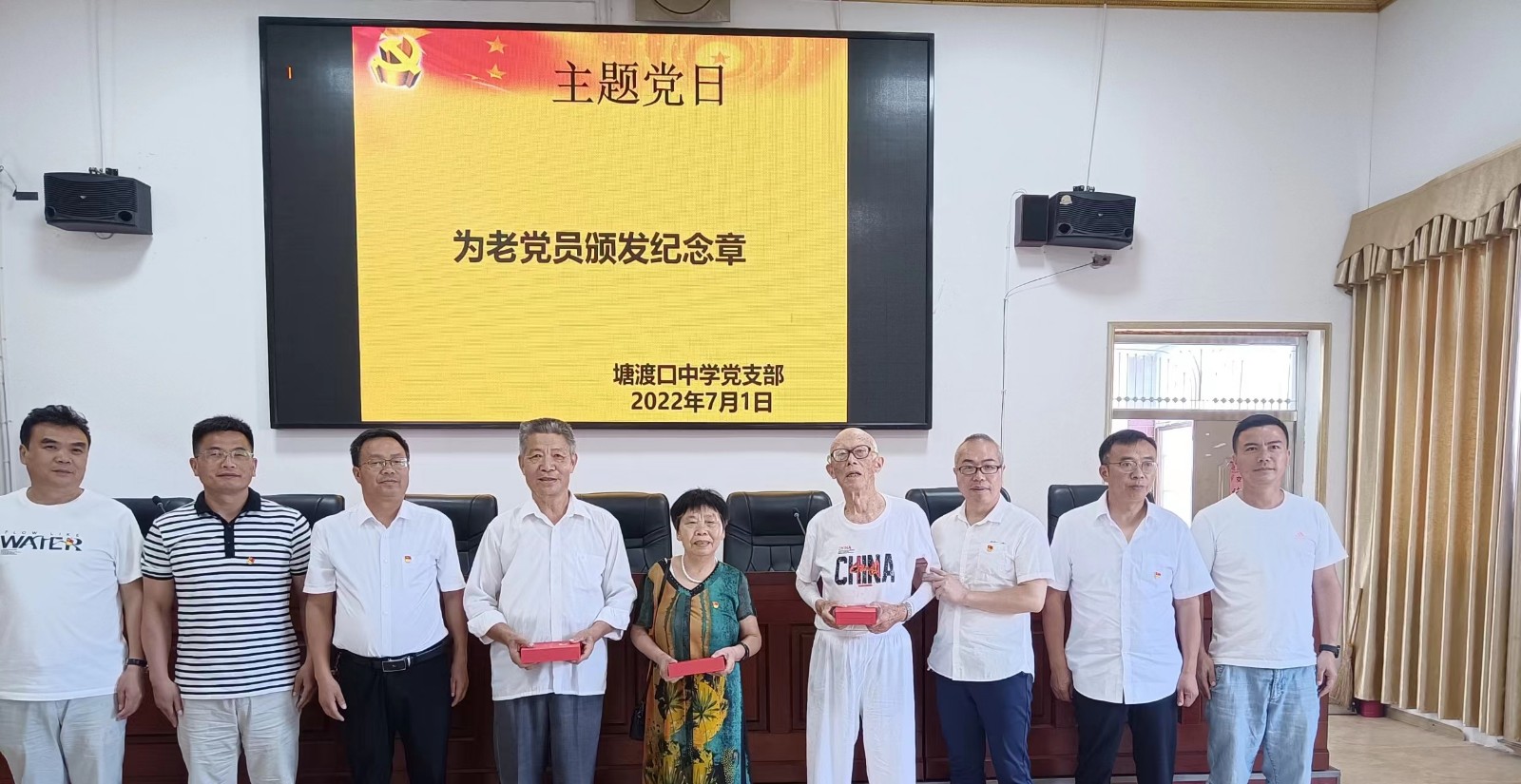 塘渡口中学党支部开展“七一”主题党日活动