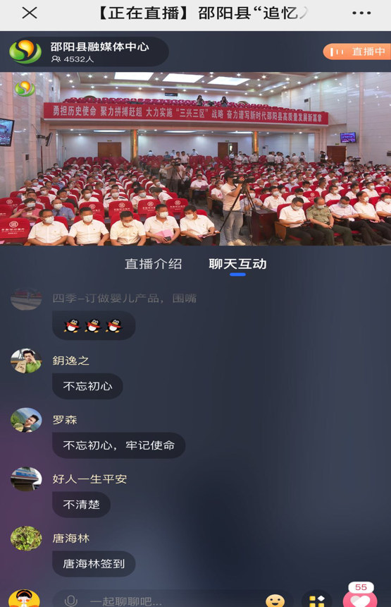 坚守信仰强党性 砥砺前行守初心——谷洲镇中心学校党员开展主题活动