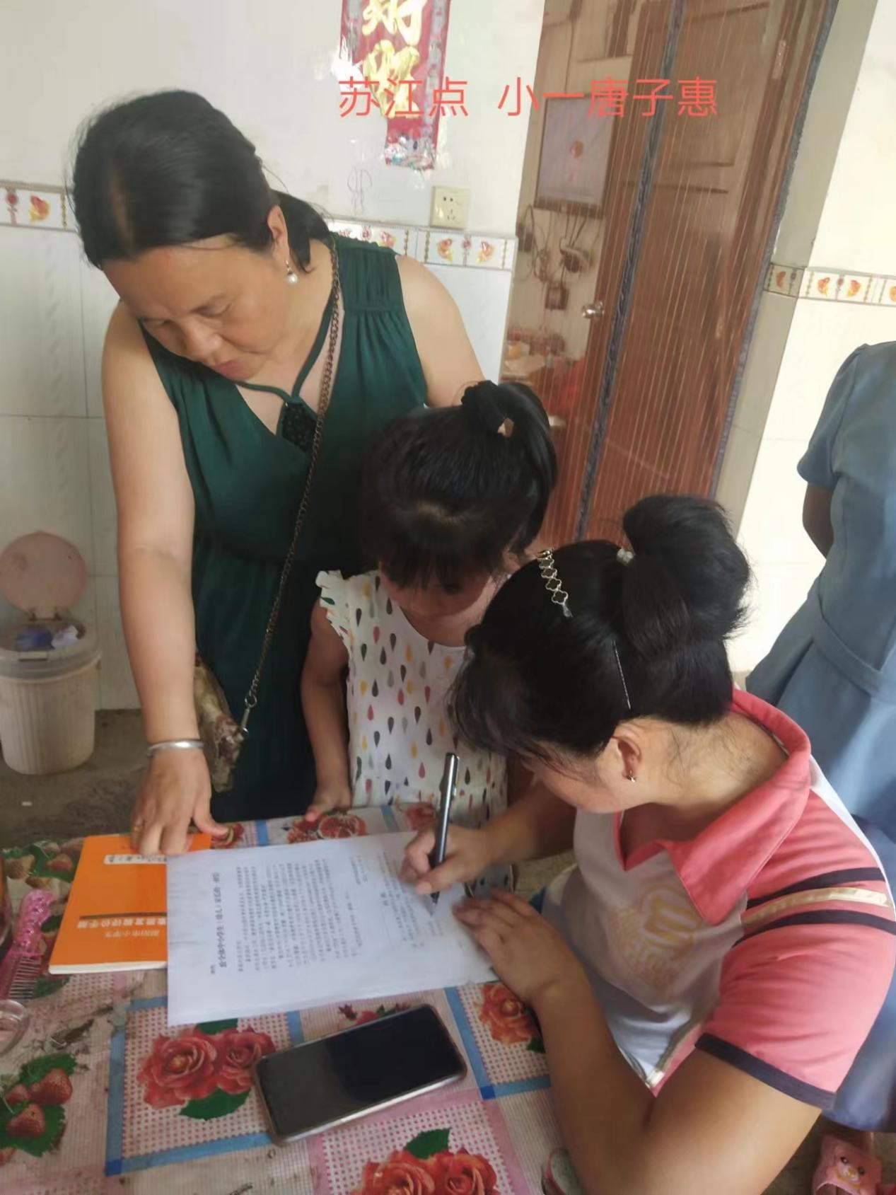 暑期安全教育“千师访万户”我们在行动