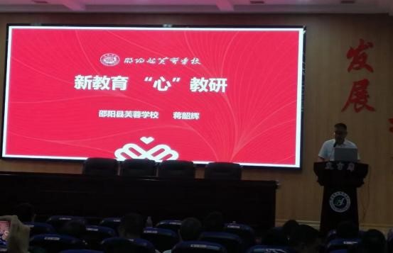 创新校本研修机制  提升教师专业能力