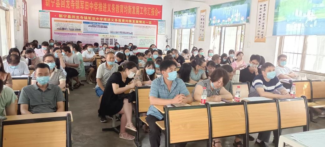 回龙寺镇中心学校军田片2022年暑期师德师风培训活动报道