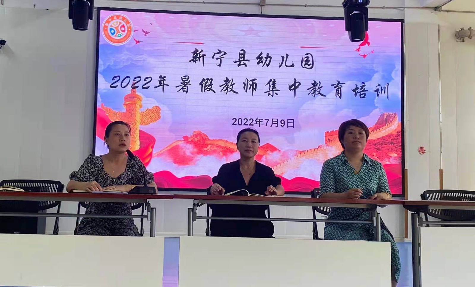 新宁县幼儿园开展2022年暑期教师集中教育培训活动