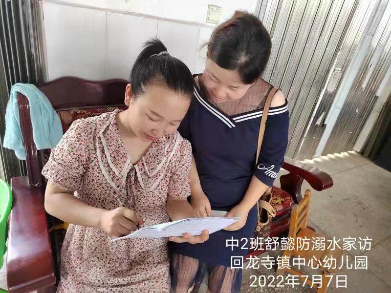 家园携手防溺水，家访关爱暖人心