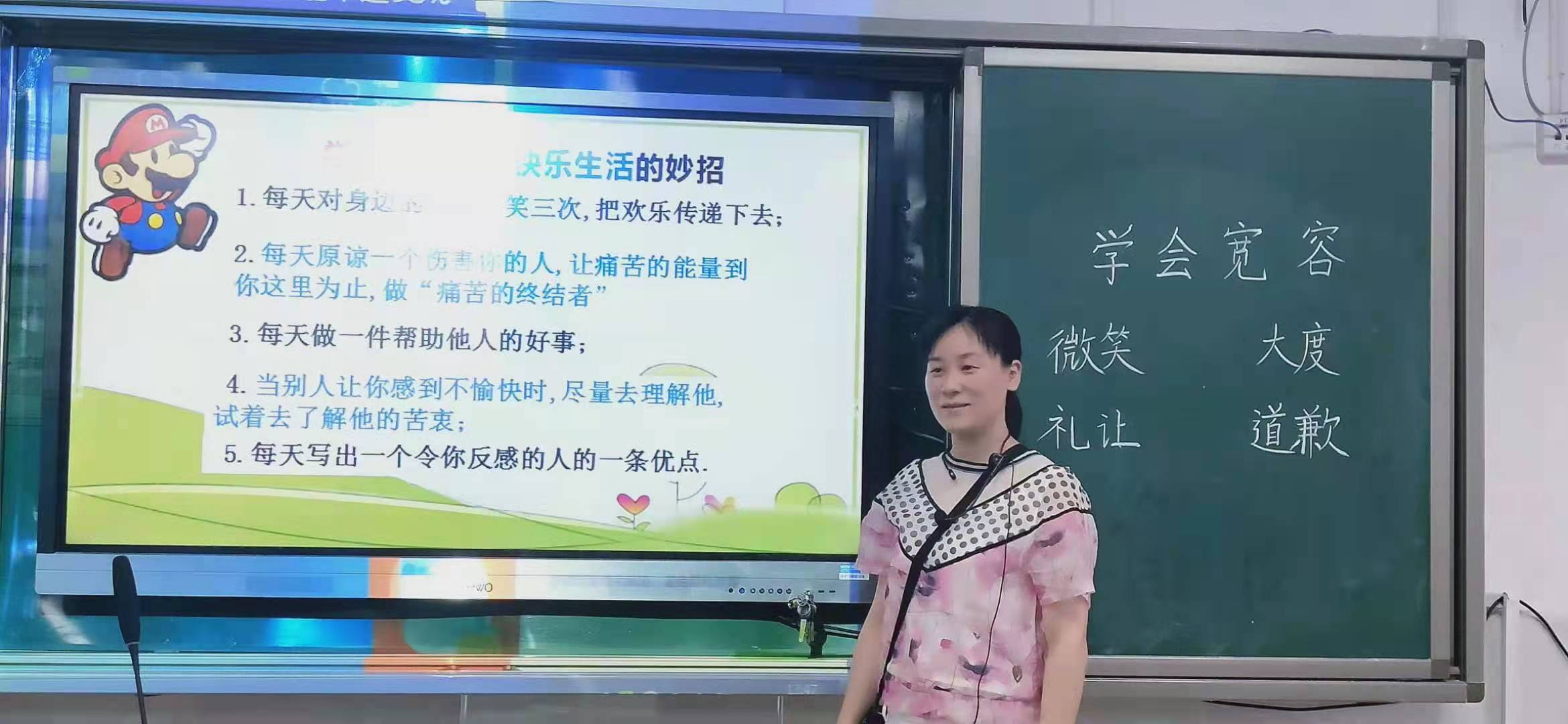 坚守教育初心  甘做一片绿叶