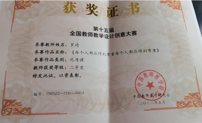 捧着一颗心来 不带半根草去  ——新宁县万塘乡中心小学优秀教师罗靖老师