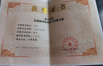 捧着一颗心来 不带半根草去  ——新宁县万塘乡中心小学优秀教师罗靖老师