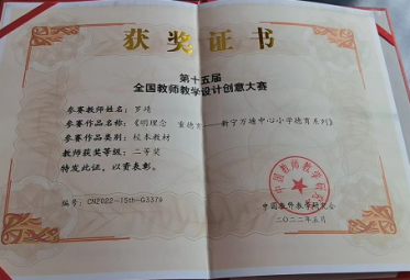 捧着一颗心来 不带半根草去  ——新宁县万塘乡中心小学优秀教师罗靖老师