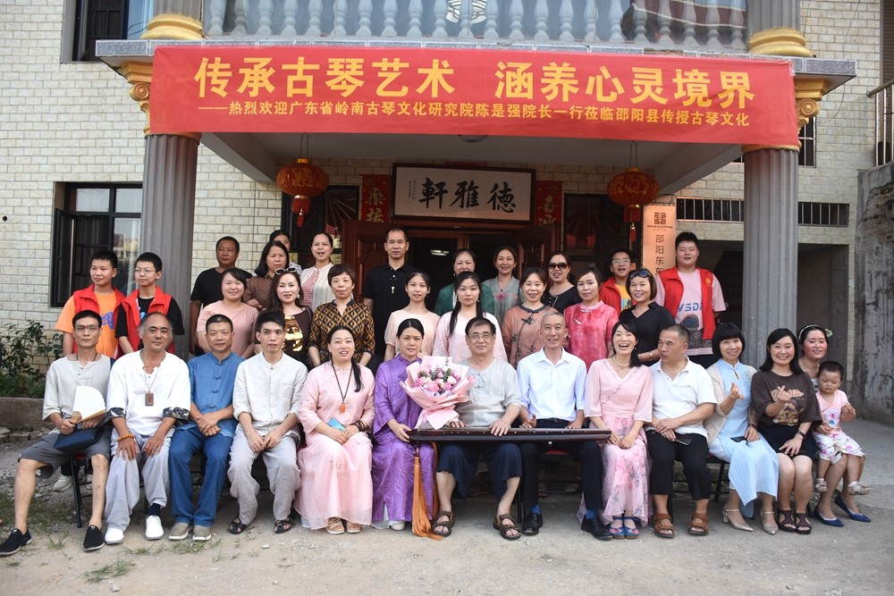 广东省岭南古琴文化研究院院长陈是强莅临邵阳县传授古琴文化