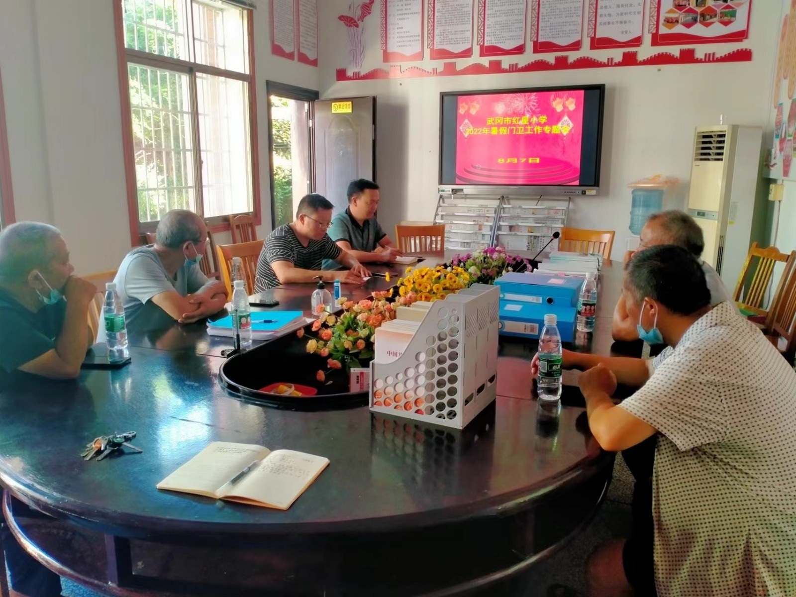 武冈市红星小学召开暑假门卫工作专题会议