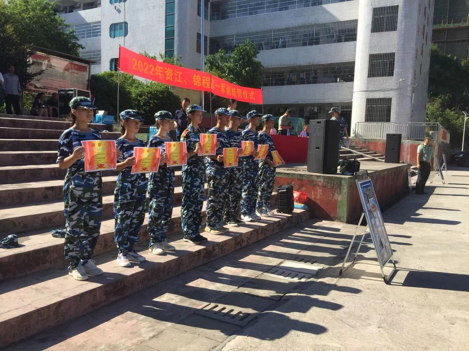 坚定强国志气锤炼强国骨气     -----新邵资江中学2022年新生军训结束