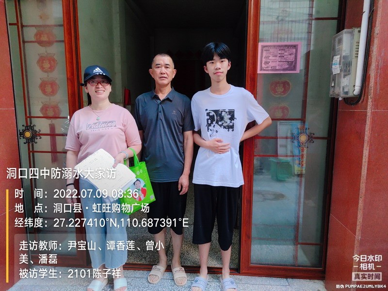 洞口四中开展暑假防溺水安全系列教育活动