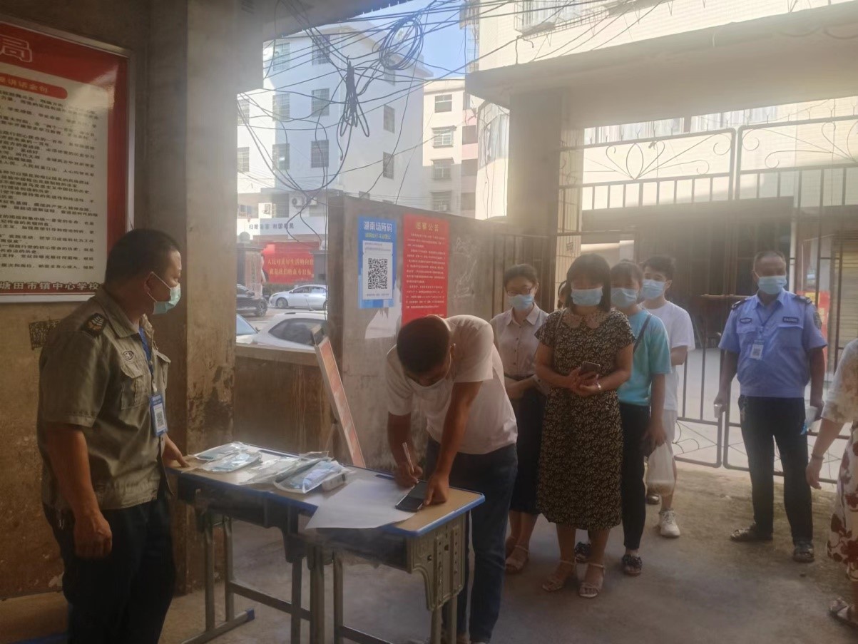 塘田市镇中心学校2022年暑期培训