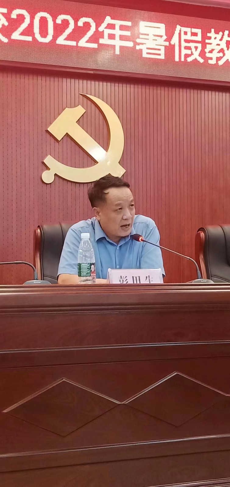 金称市镇中心学校举行2022年暑期教师全员培训会