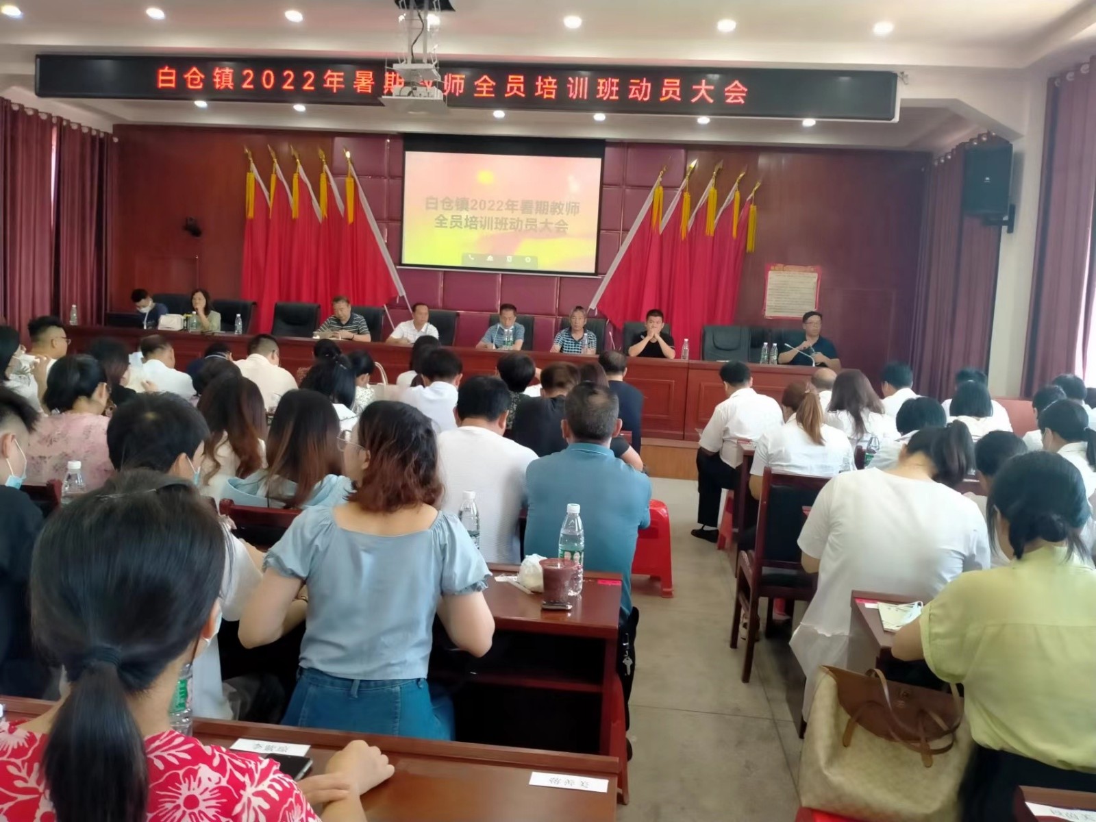 厉兵秣马 笃信前行——   邵阳县白仓镇2022年暑期教师全员培训班动员大会
