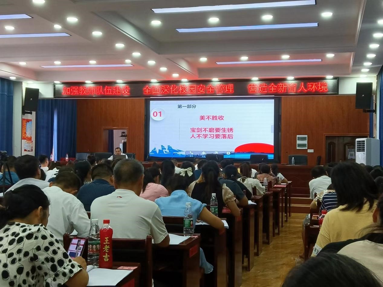 邵阳县下花桥镇中心学校开展2022年中小学教师暑期全员培训