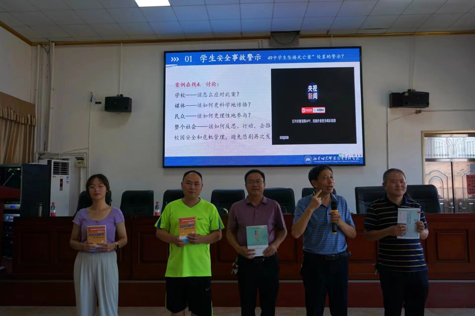 邵阳县塘渡口中学开展2022年暑期教师全员培训