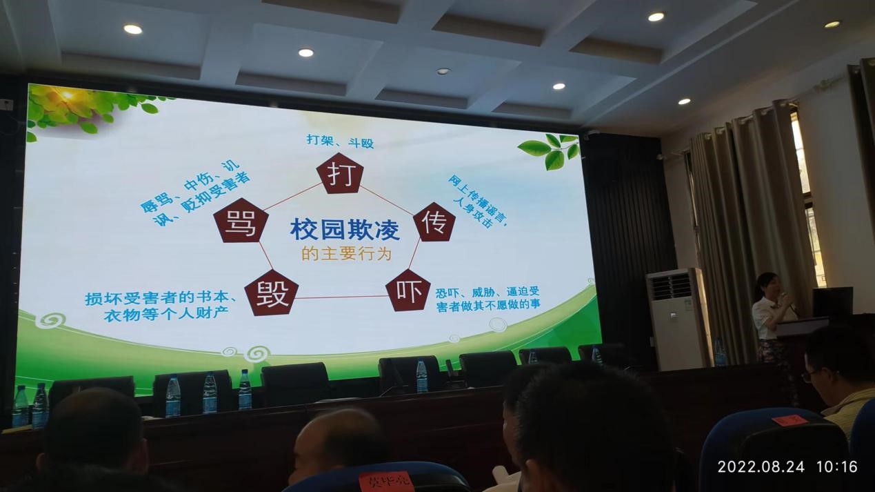 邵阳县白仓镇芙蓉学校（白仓片）2022年教师暑假培训中