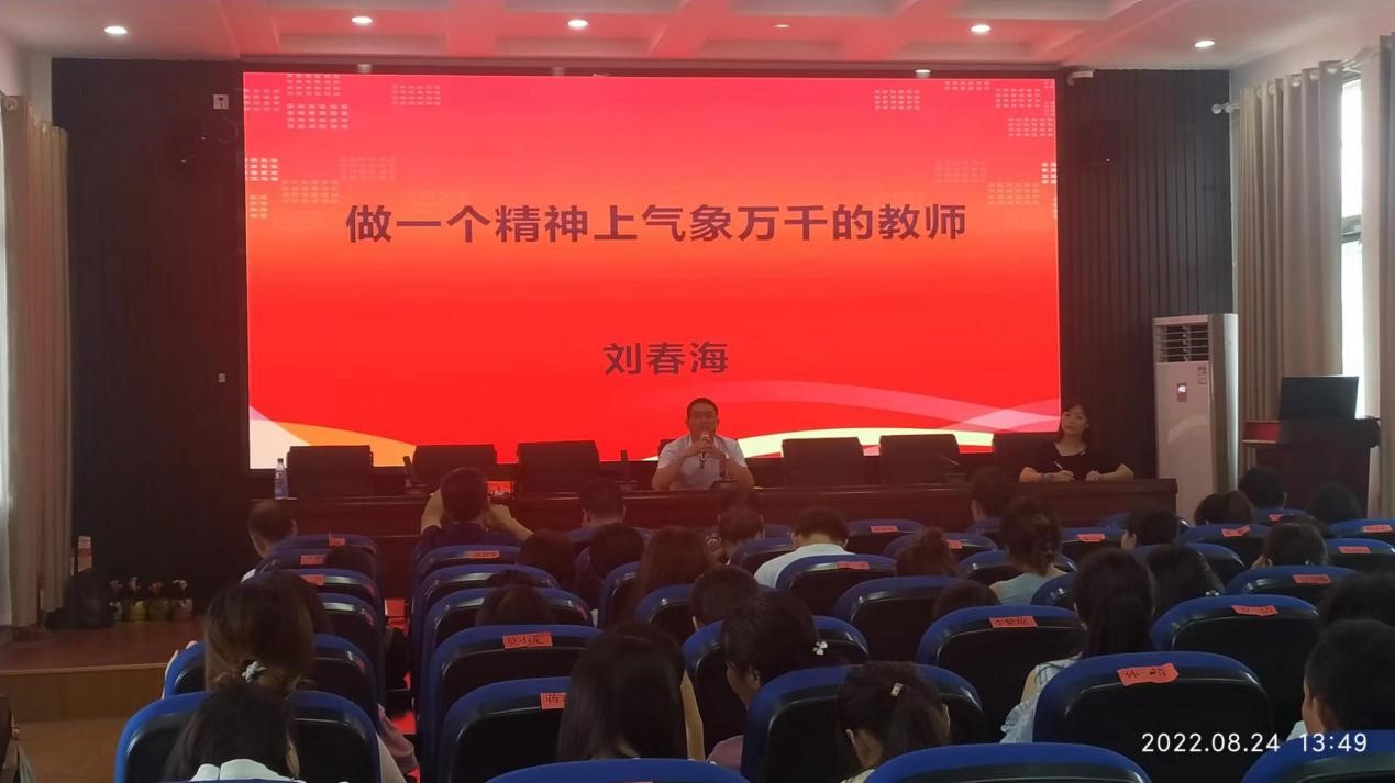 邵阳县白仓镇芙蓉学校（白仓片）2022年教师暑假培训中