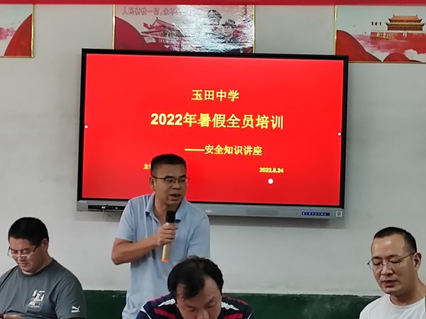 邵阳县塘渡口镇玉田中学教师暑假培训系列报道（二）