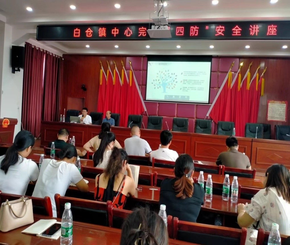 守教育之心  铸师德之魂——  邵阳县白仓镇中心完小“四防”安全讲座