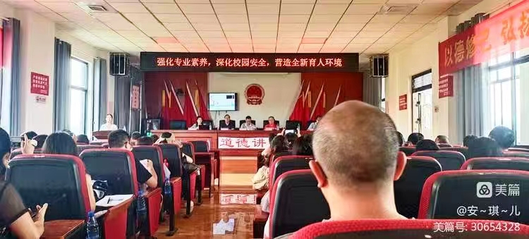 不负韶华，砥砺前行——蔡桥乡中小学及幼儿园教师暑期全员培训活动