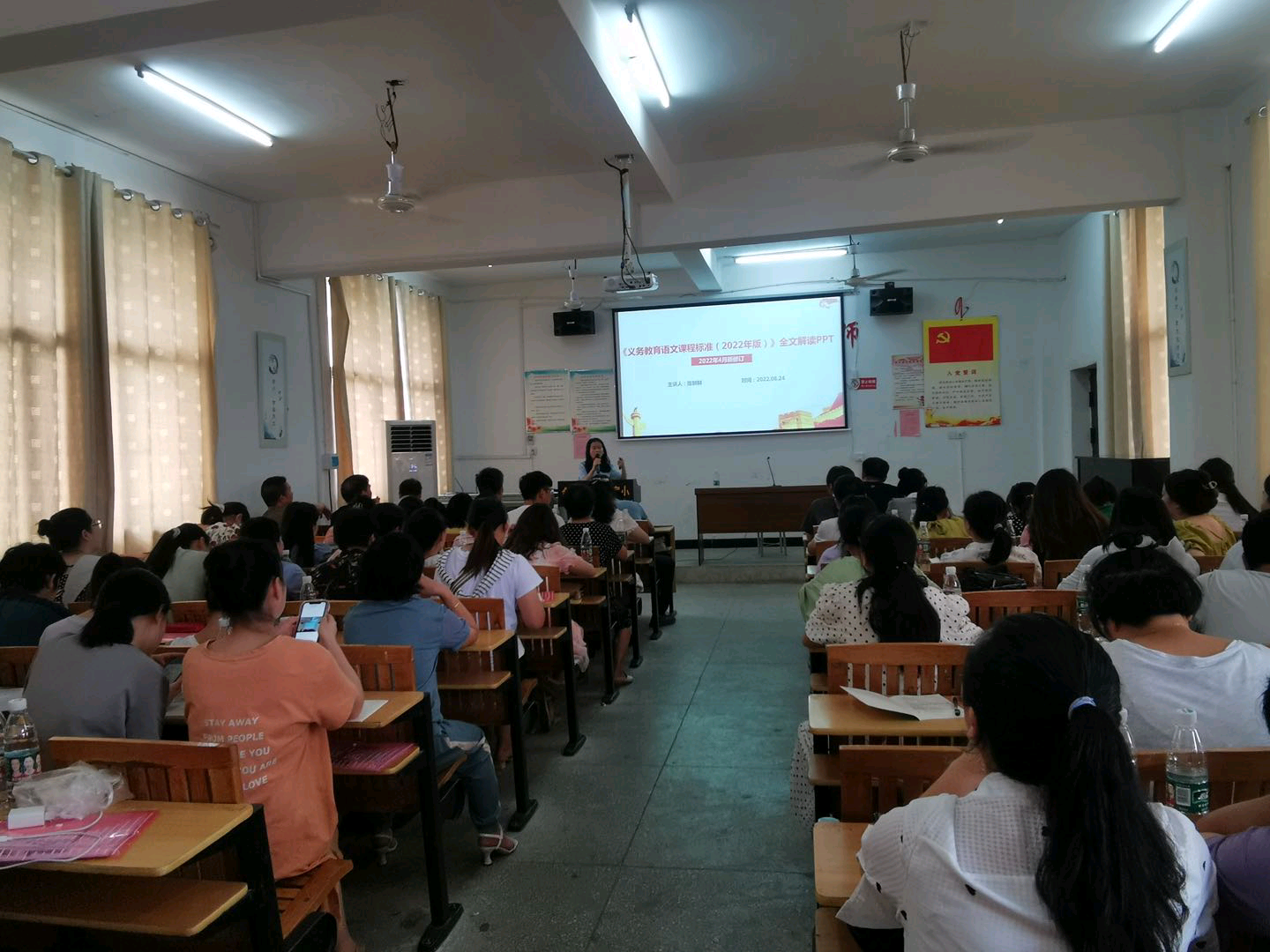 学而无止，赋能成长  ——2022年金称市镇（小学、幼儿园组）教师暑期集中培训