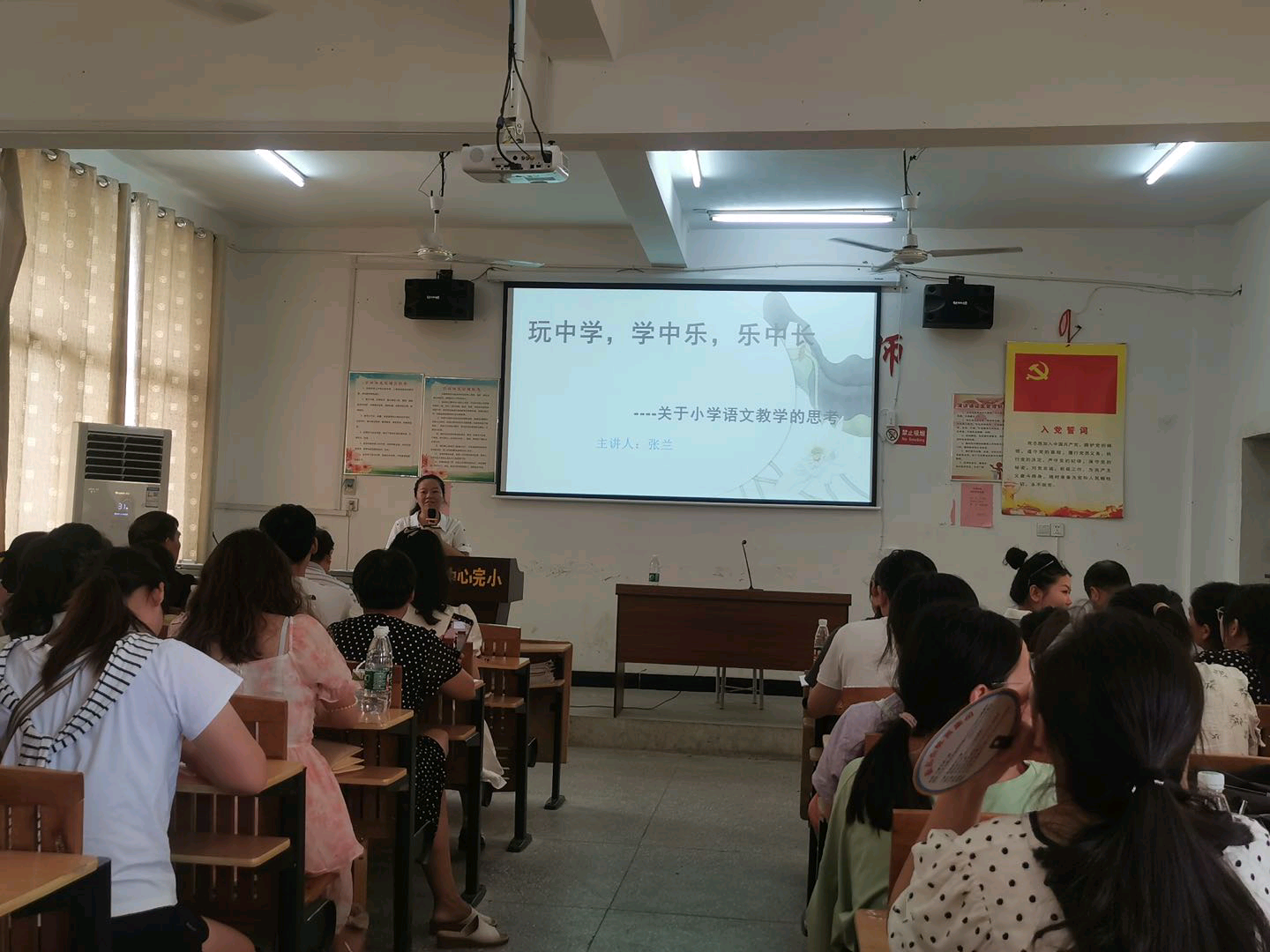 学而无止，赋能成长  ——2022年金称市镇（小学、幼儿园组）教师暑期集中培训