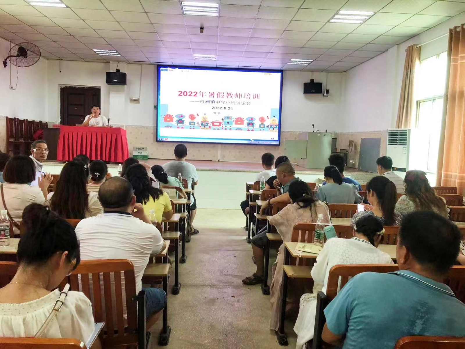 凝心聚力齐学习 砥砺奋进谋发展——谷洲镇全体教师2022年暑假培训正当时