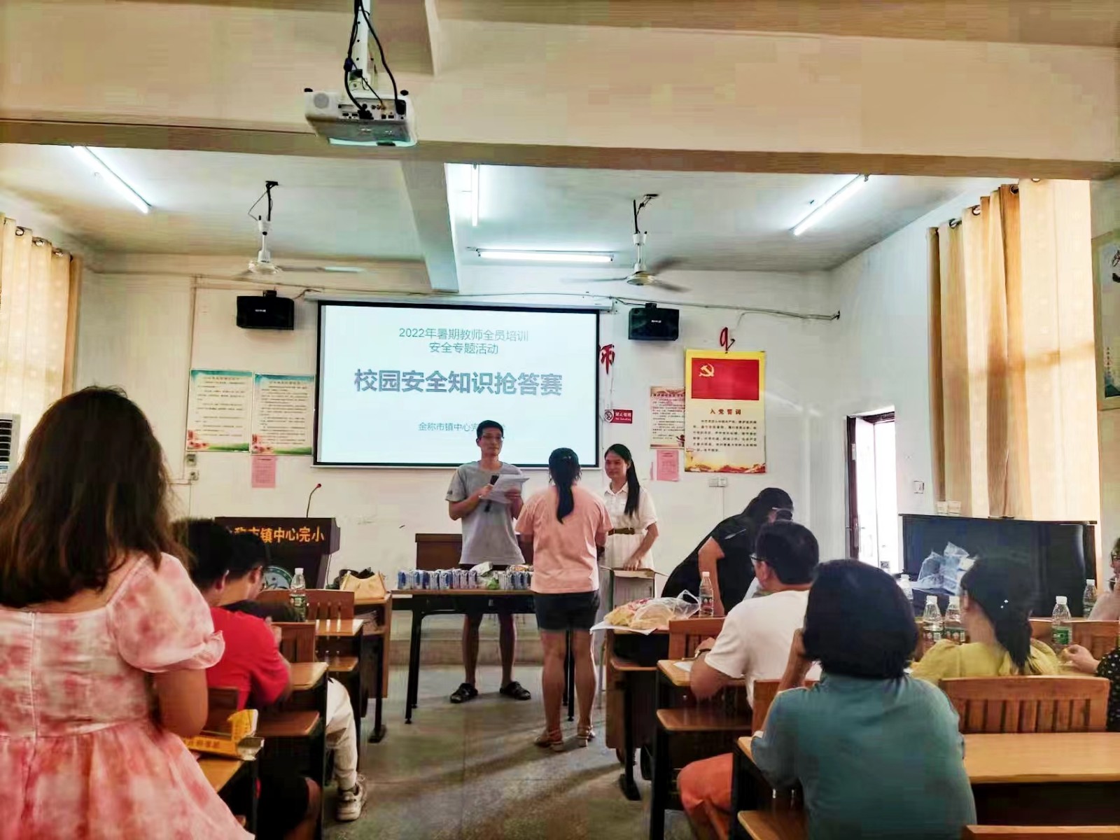 筑牢安全屏障，守护校园平安——金称市镇中心完小教师暑期培训