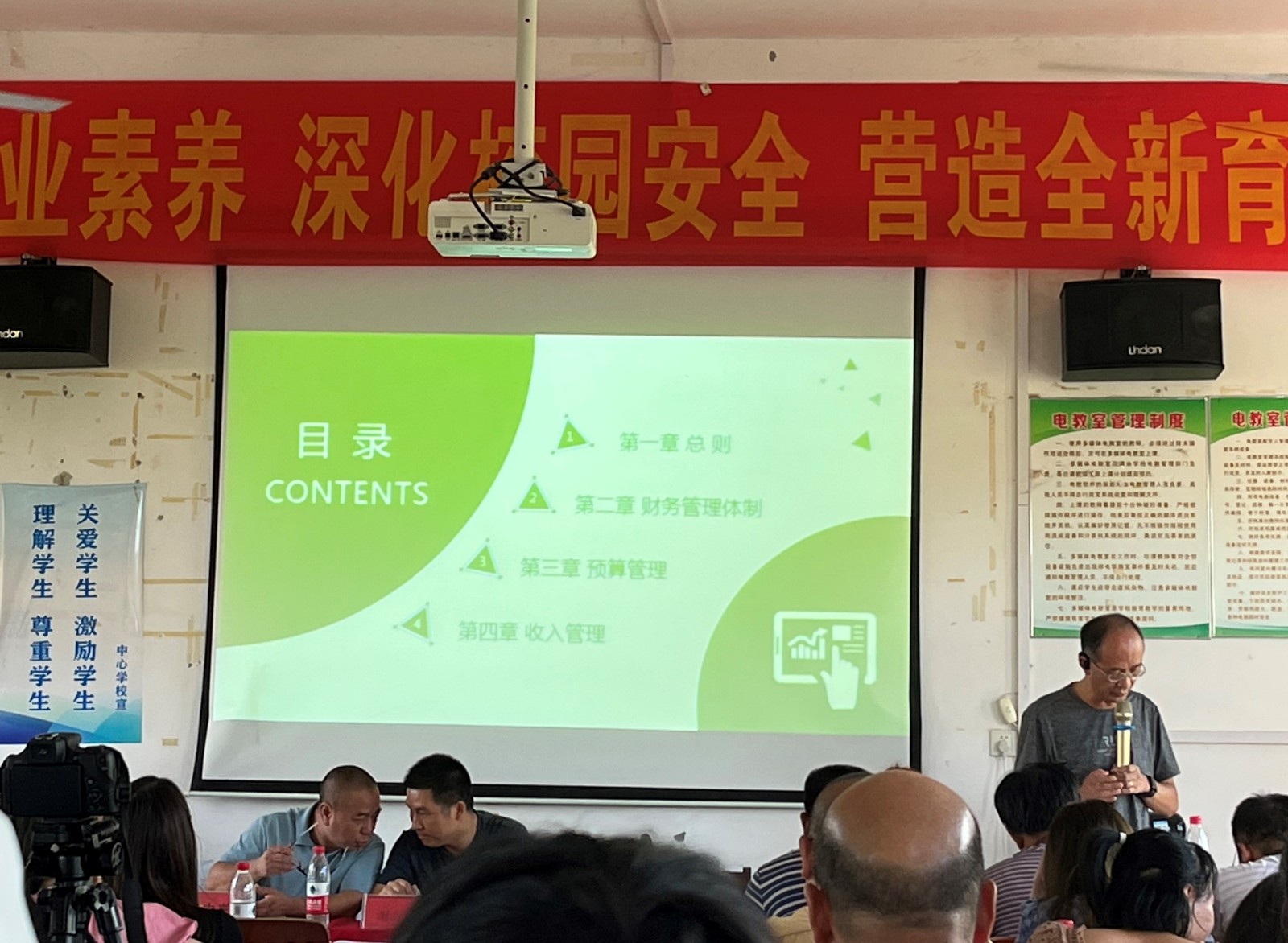 强化专业素养 深化校园安全                 ——河伯乡2022教师暑期全员培训