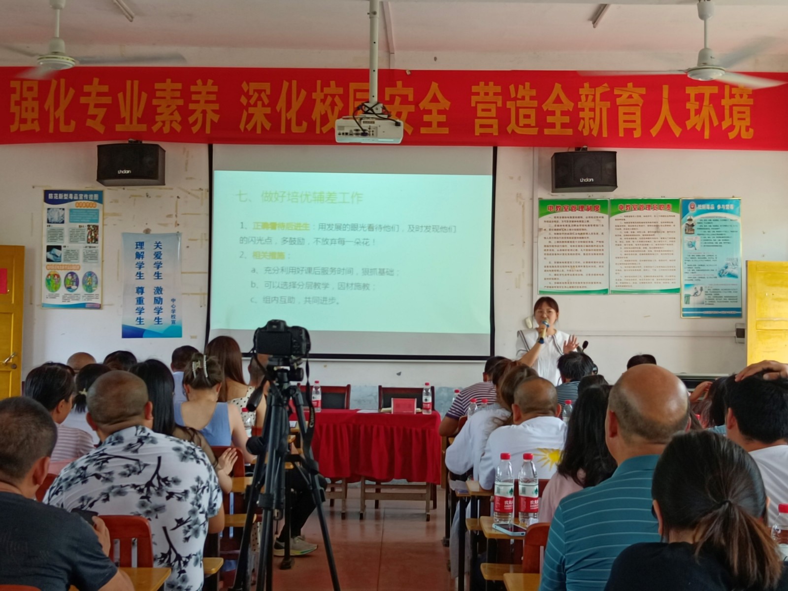 强化专业素养 深化校园安全                 ——河伯乡2022教师暑期全员培训