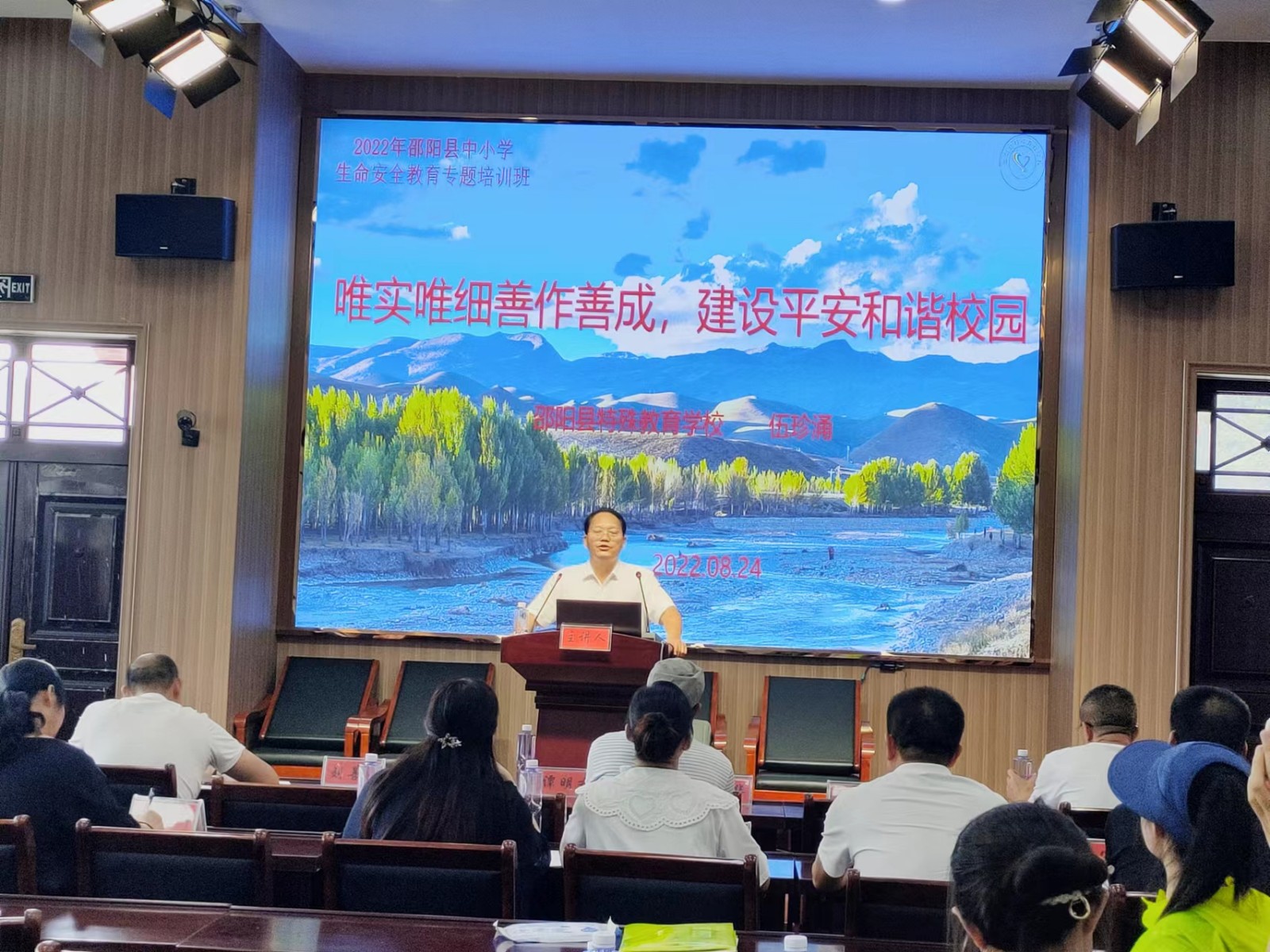 炎炎夏日学习忙，暑期培训助成长  ——邵阳县特殊教育学校开展2022年暑期培训记