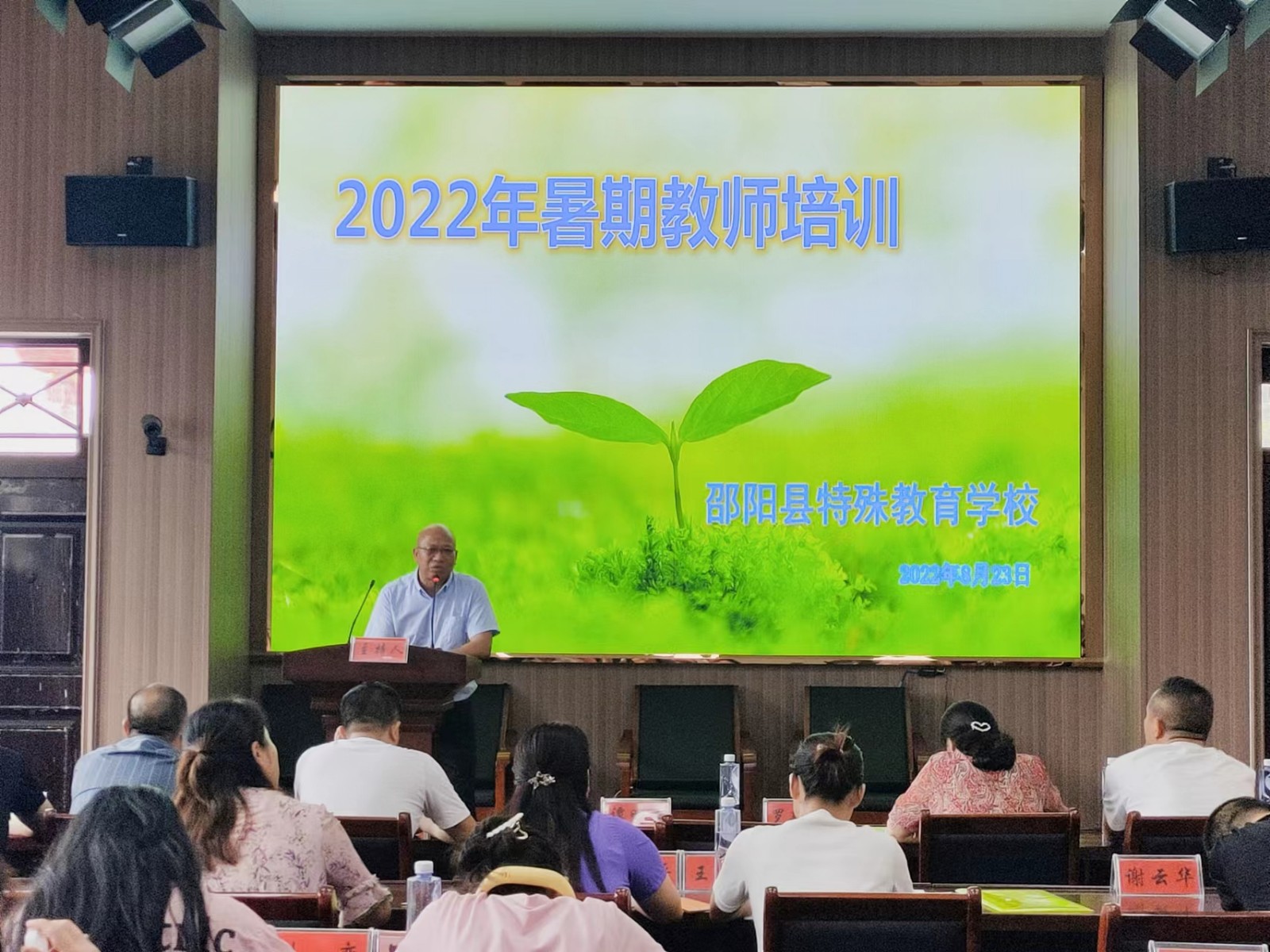炎炎夏日学习忙，暑期培训助成长  ——邵阳县特殊教育学校开展2022年暑期培训记