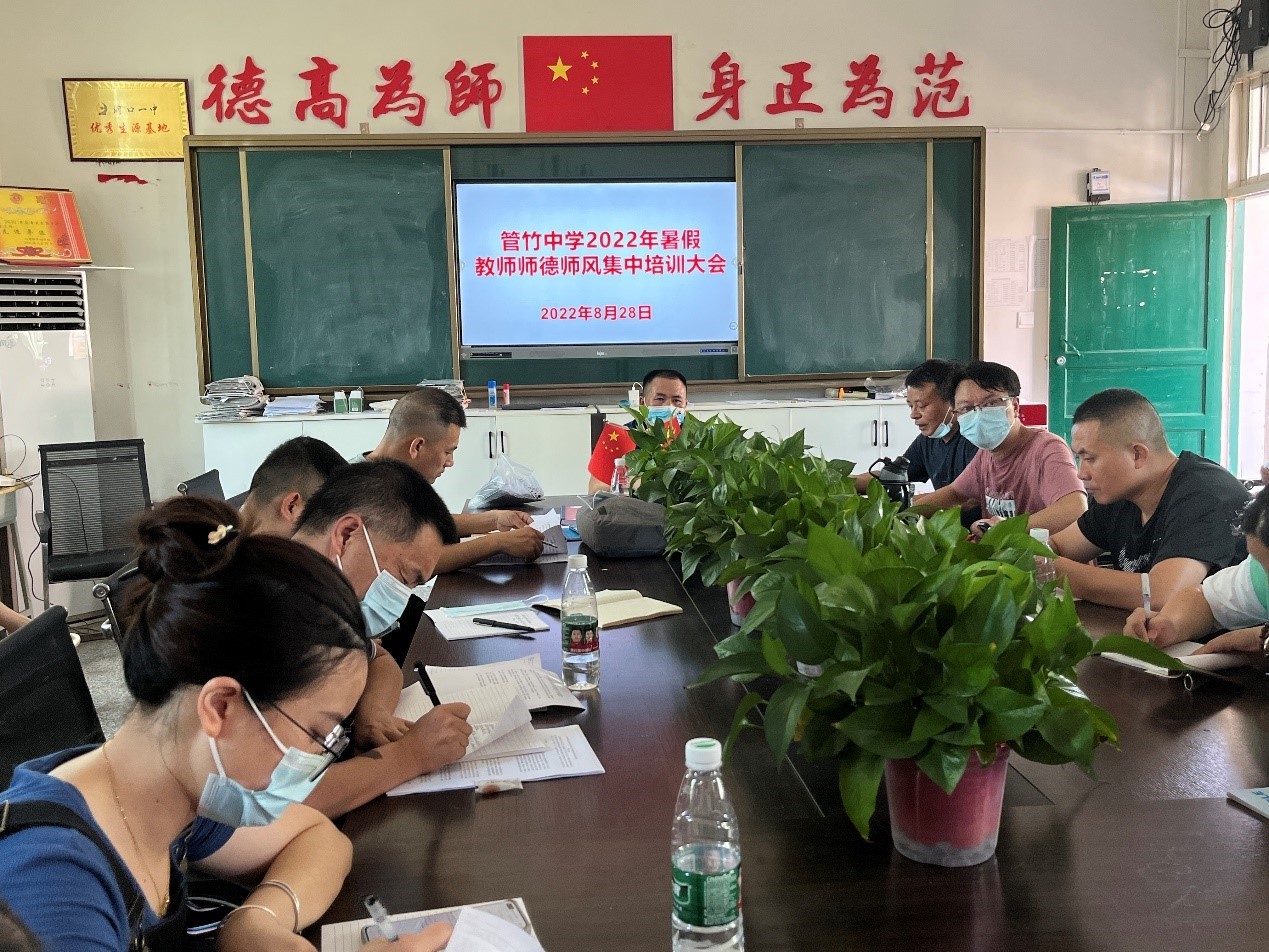 洞口管竹中学举行2022年师德师风教育活动动员会