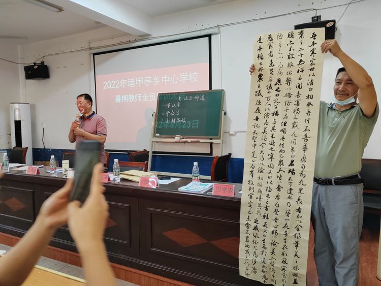 2022年诸甲亭乡中心学校暑期教师全员培训