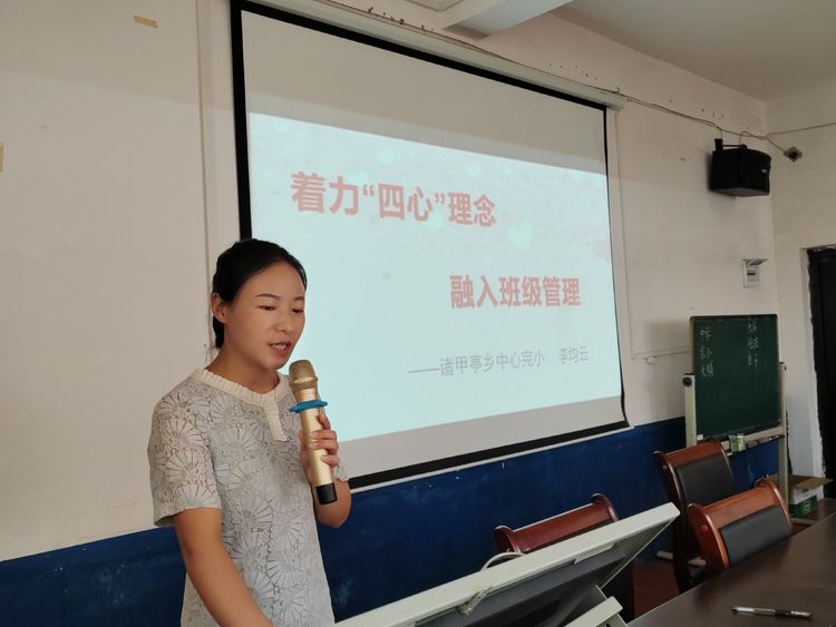 2022年诸甲亭乡中心学校暑期教师全员培训