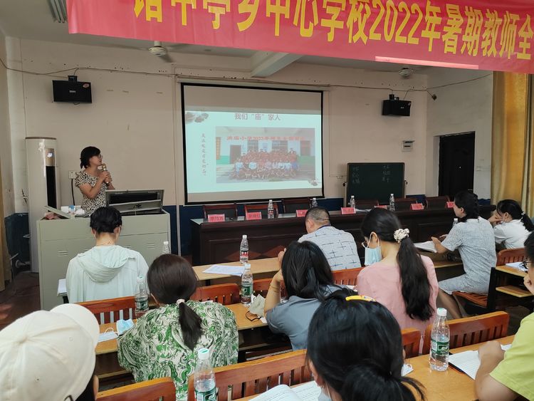 2022年诸甲亭乡中心学校暑期教师全员培训