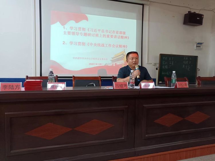 2022年诸甲亭乡中心学校暑期教师全员培训