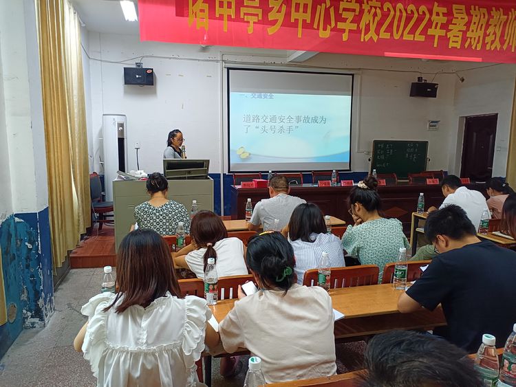 2022年诸甲亭乡中心学校暑期教师全员培训