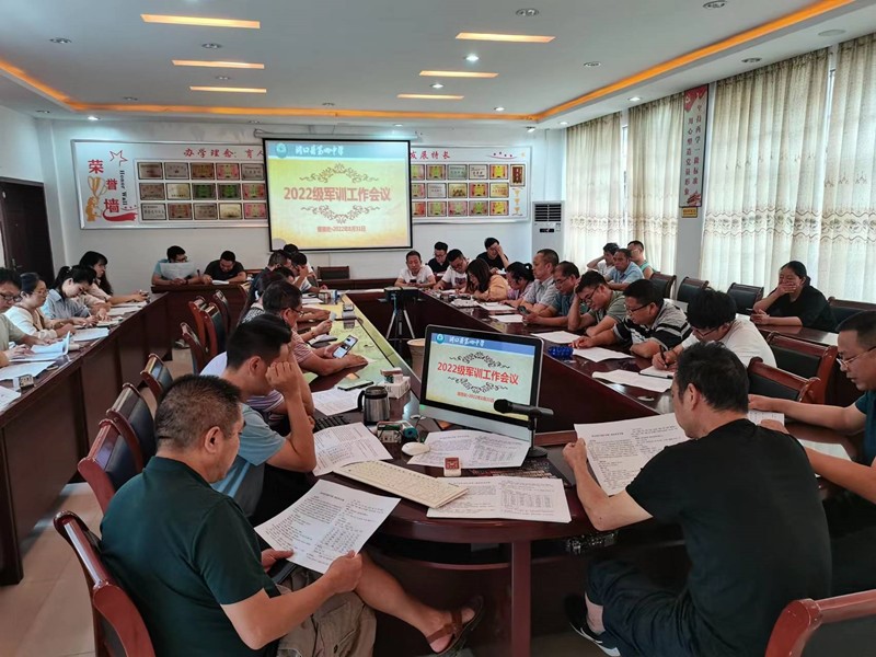 洞口四中召开2022年高一新生军训工作人员会议