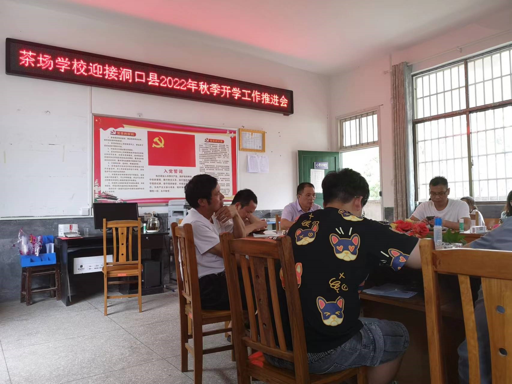 洞口县茶场学校：新学期新规划 新希望新目标