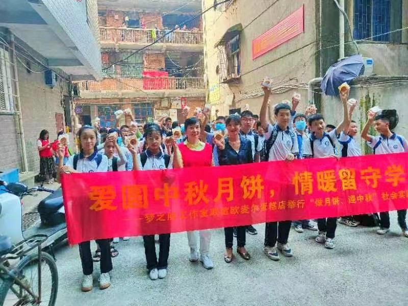 爱圆中秋月饼，情暖留守学生