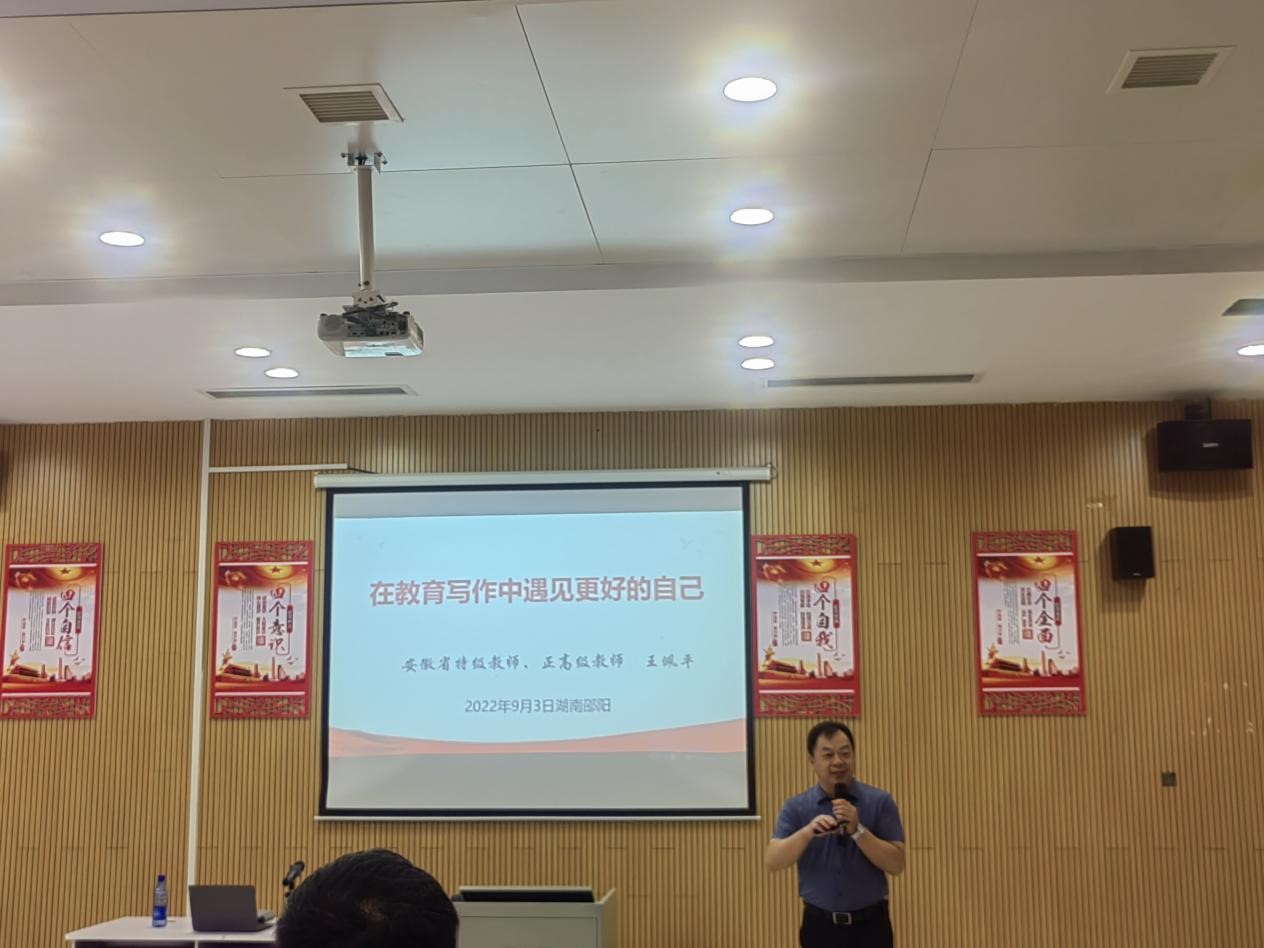 “弦歌不辍，芳华待灼”——邵阳县“国培计划（2022）”骨干教师研修班开班仪式顺利举行