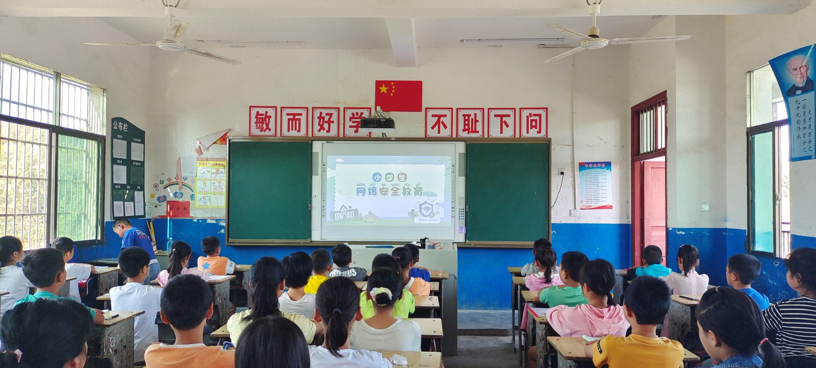 新宁县回龙寺镇莲山中心小学开展网络安全教育活动