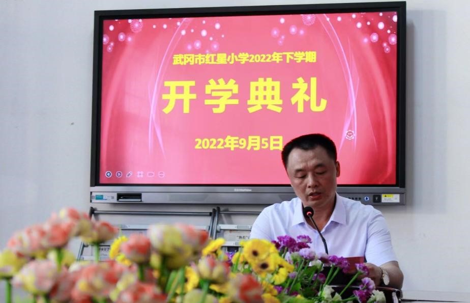 最美开学季  筑梦新学期  —武冈市红星小学秋季开学报道