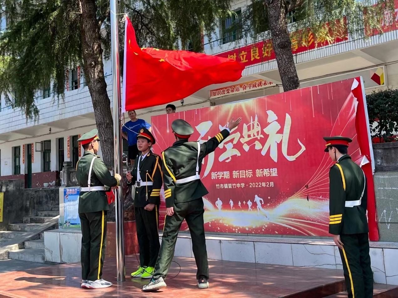 新学期、新气象  —洞口管竹中学举行升旗仪式