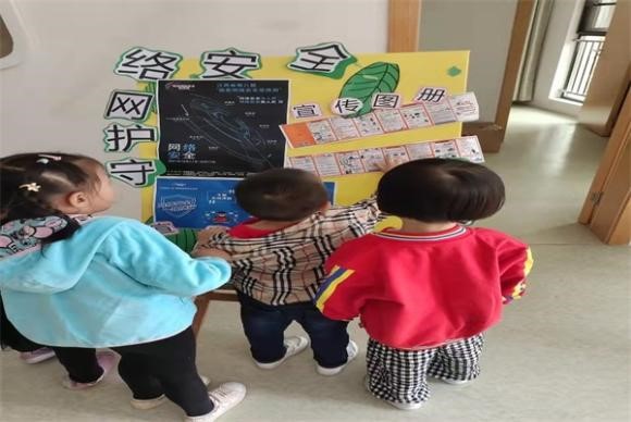 新宁县幼儿园开展网络安全宣传教育