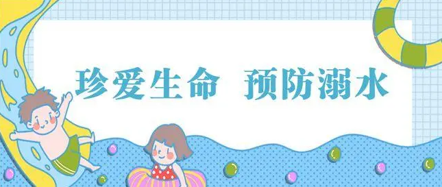 【责任编辑：何拥平】紧系生生命安全绳 ——记金称市镇中学防溺水教育